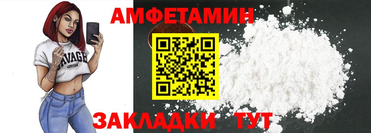 АМФЕТАМИН Premium  Вход с VPN  Amphetamine  Ханты-Мансийск  АМФ 