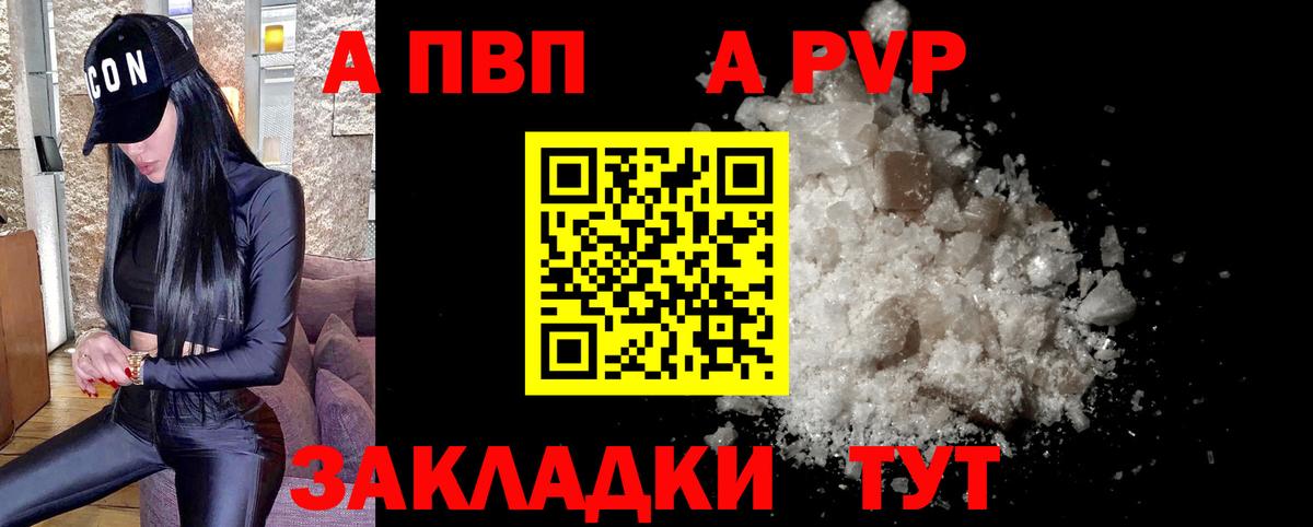 Alfa_PVP Crystall  А ПВП крисы CK  Вход с VPN  Ханты-Мансийск 
