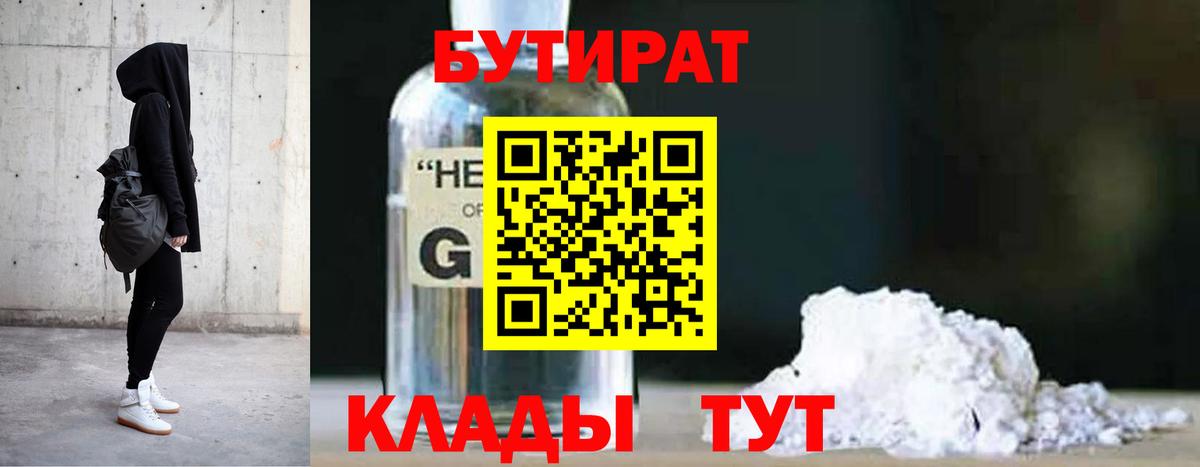 Бутират оксана Ханты-Мансийск