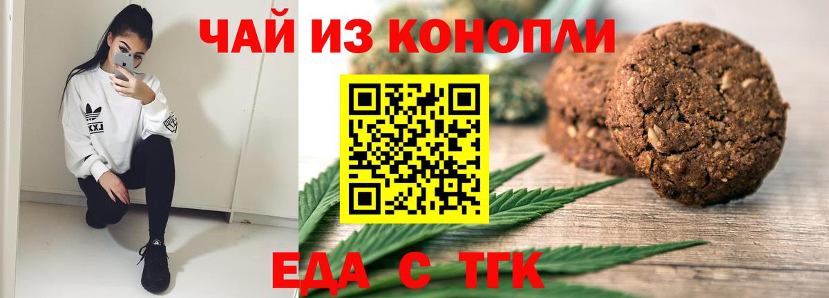 Canna-Cookies марихуана  Вход с VPN  Ханты-Мансийск 