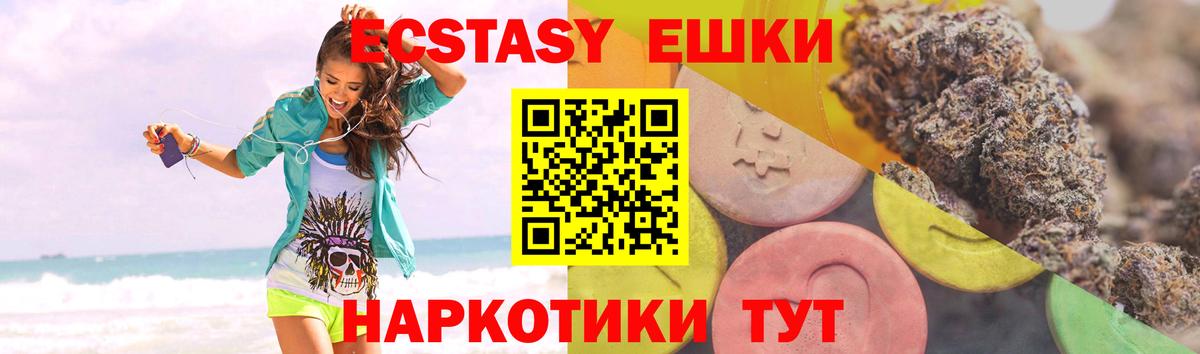 Ханты-Мансийск  Ecstasy  ссылка на мегу онион  Ecstasy круглые  Вход с VPN 