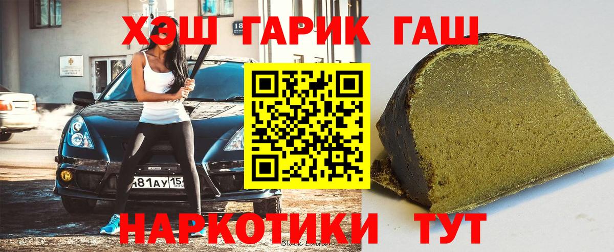 Ханты-Мансийск  ГАШИШ индика сатива  Вход с VPN 