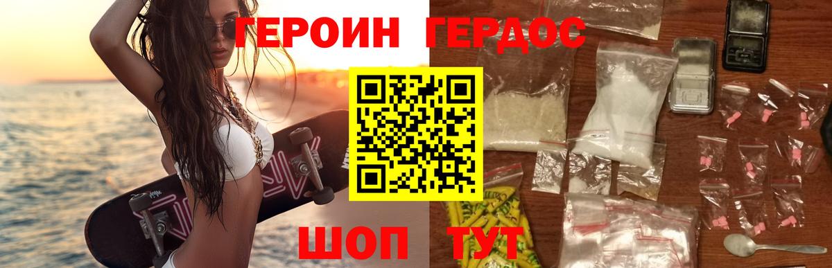 Ханты-Мансийск  Героин белый  Вход с VPN 