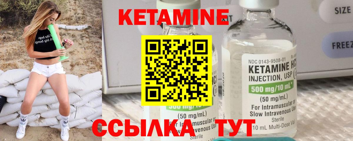 Кетамин ketamine Ханты-Мансийск