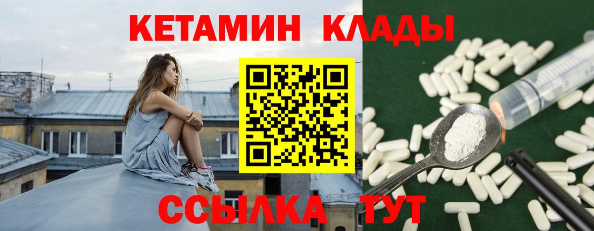 КЕТАМИН VHQ  ОМГ ОМГ рабочий сайт  Ханты-Мансийск  Вход с VPN 