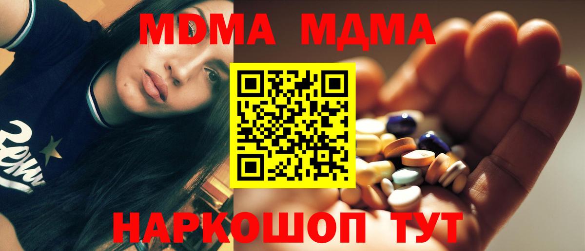 MDMA молли  МДМА молли  Ханты-Мансийск  МДМА  Вход с VPN 