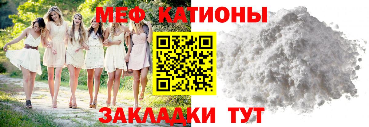 МЕФ мяу мяу  Меф  Ханты-Мансийск  Вход с VPN  МЯУ-МЯУ мука 