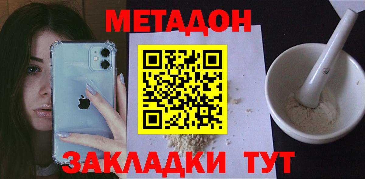 МЕТАДОН VHQ Ханты-Мансийск