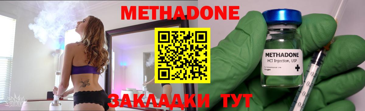 МЕТАДОН VHQ  мориарти официальный сайт  Вход с VPN  Ханты-Мансийск  Метадон мёд 
