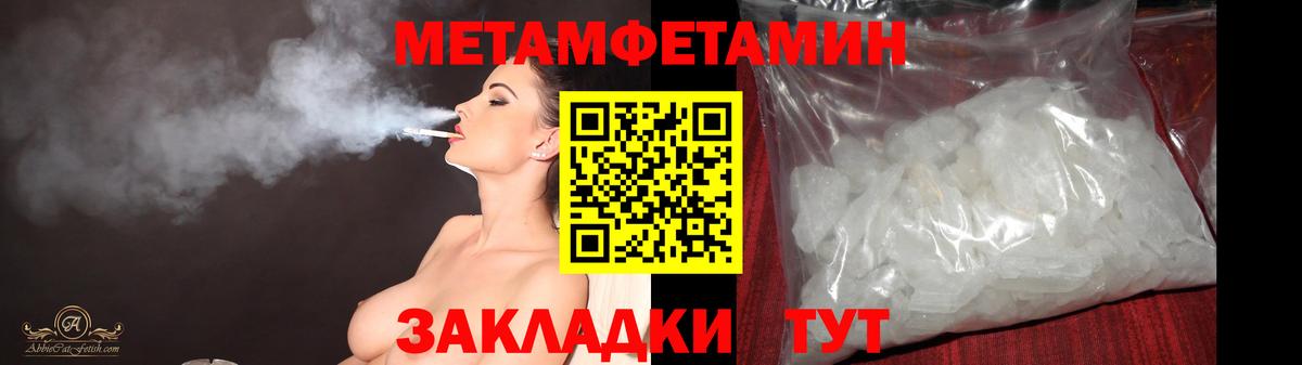 Метамфетамин Methamphetamine  Метамфетамин Methamphetamine  Ханты-Мансийск  Вход с VPN 