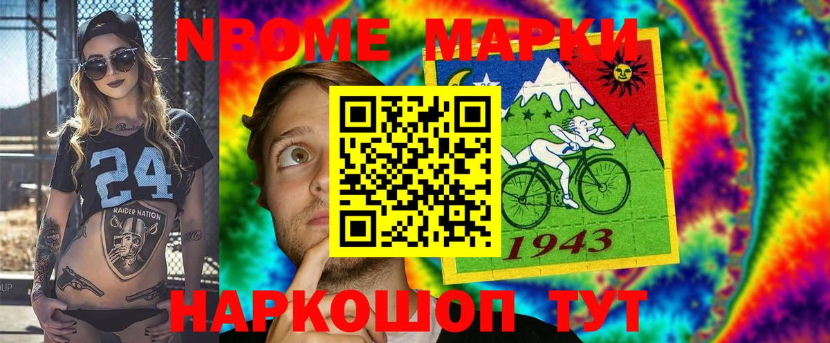 Марки N-bome  Наркотические марки 1,5мг  Наркотические марки 1,5мг  Вход с VPN  Ханты-Мансийск 