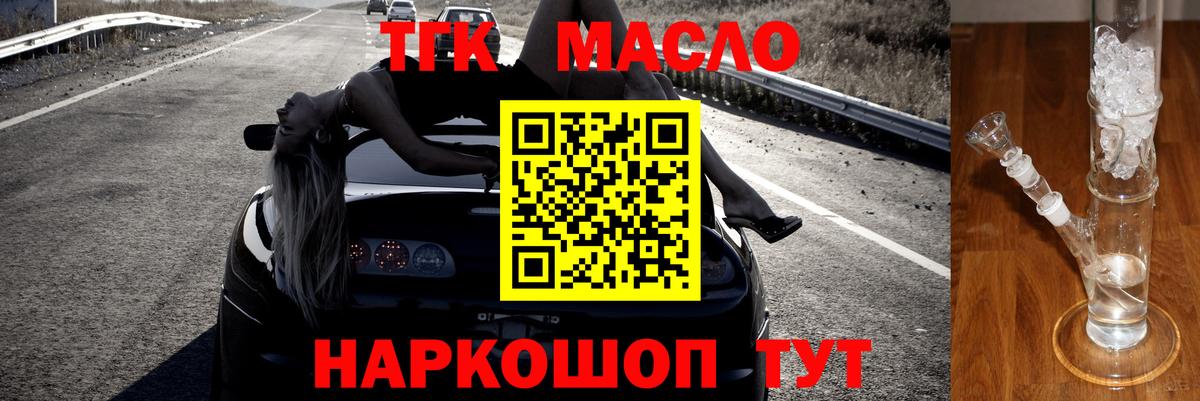 Дистиллят ТГК Wax Ханты-Мансийск